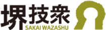 堺技衆 SAKAIWAZASHIJ