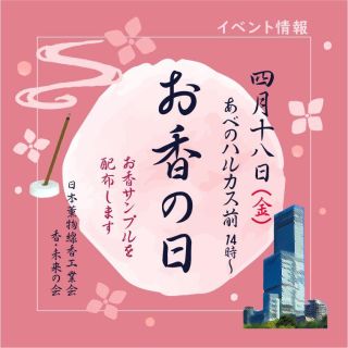 梅栄堂 | 創業三百有余年、歴史と伝統、大阪・堺のお香・お線香 梅栄堂 | 創業三百有余年、歴史と伝統、大阪・堺のお香・お線香